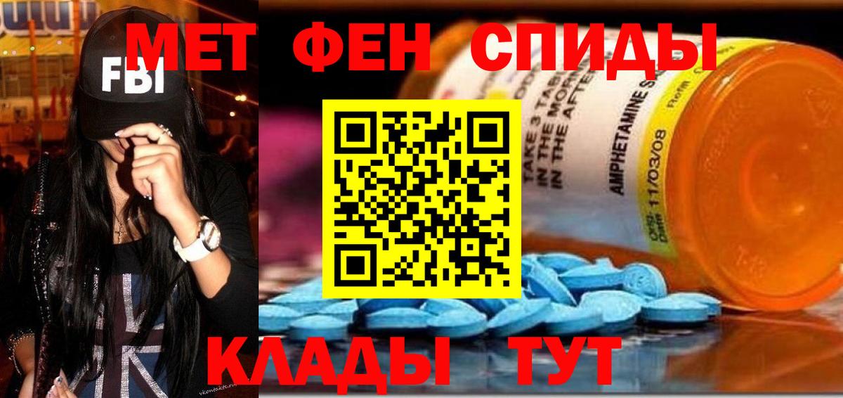 АМФЕТАМИН Розовый Муравленко