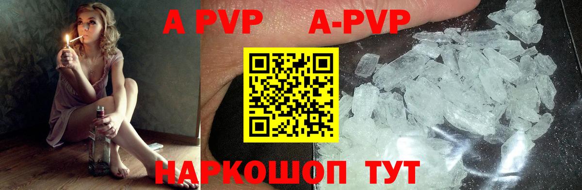 Alpha-PVP Соль Муравленко