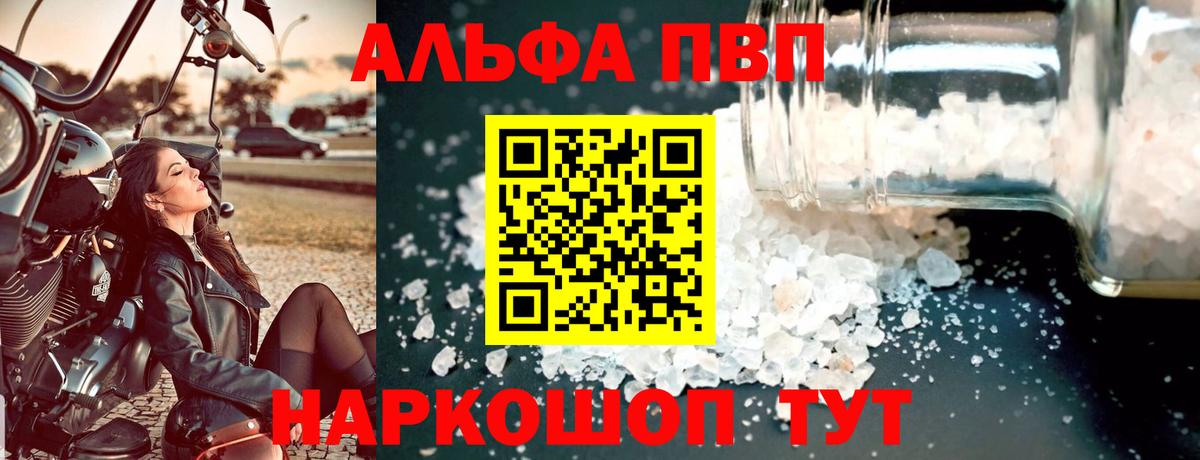 A PVP  Alpha-PVP мука  Alpha PVP VHQ  Вход с VPN  Муравленко  продажа наркотиков  APVP кристаллы 