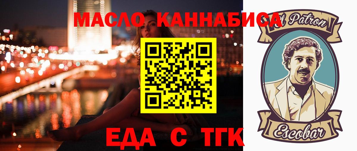 Печенье с ТГК марихуана  Вход с VPN  Муравленко 