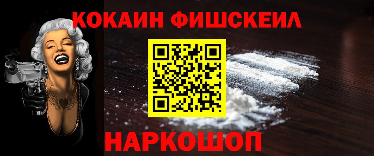 Cocaine VHQ Муравленко
