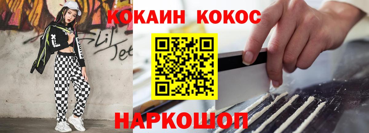 COCAIN VHQ  COCAIN  Муравленко  Cocaine VHQ  Вход с VPN 