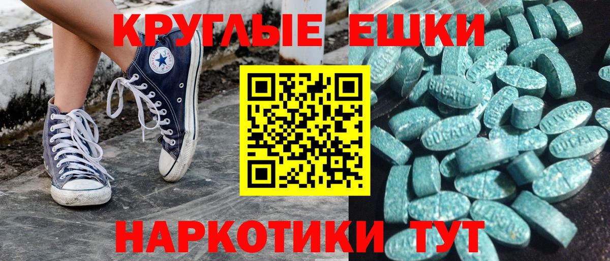 ЭКСТАЗИ 99%  Вход с VPN  блэк спрут как войти  Экстази  Муравленко  ЭКСТАЗИ 250 мг 