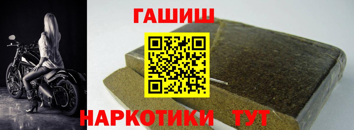 Гашиш VHQ  ГАШ Premium  Гашиш  Муравленко  Вход с VPN 