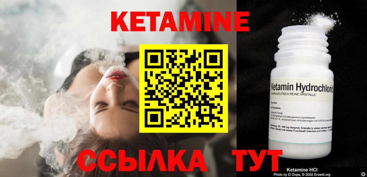 Кетамин VHQ  Вход с VPN  Кетамин ketamine  Муравленко 