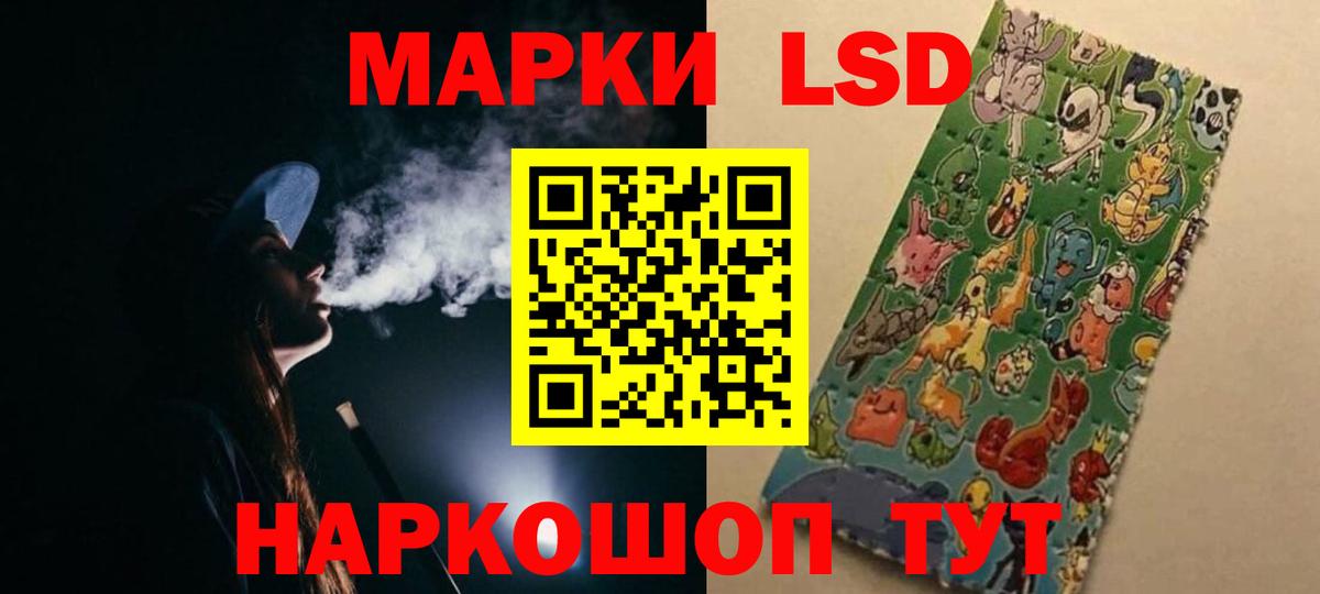 ЛСД экстази кислота Муравленко