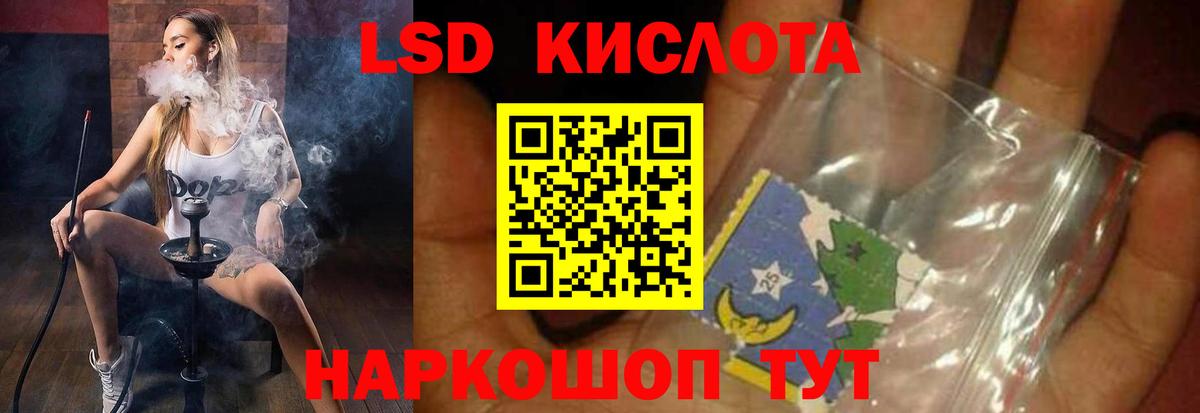 Лсд 25 экстази  Вход с VPN  Муравленко  ЛСД экстази кислота 