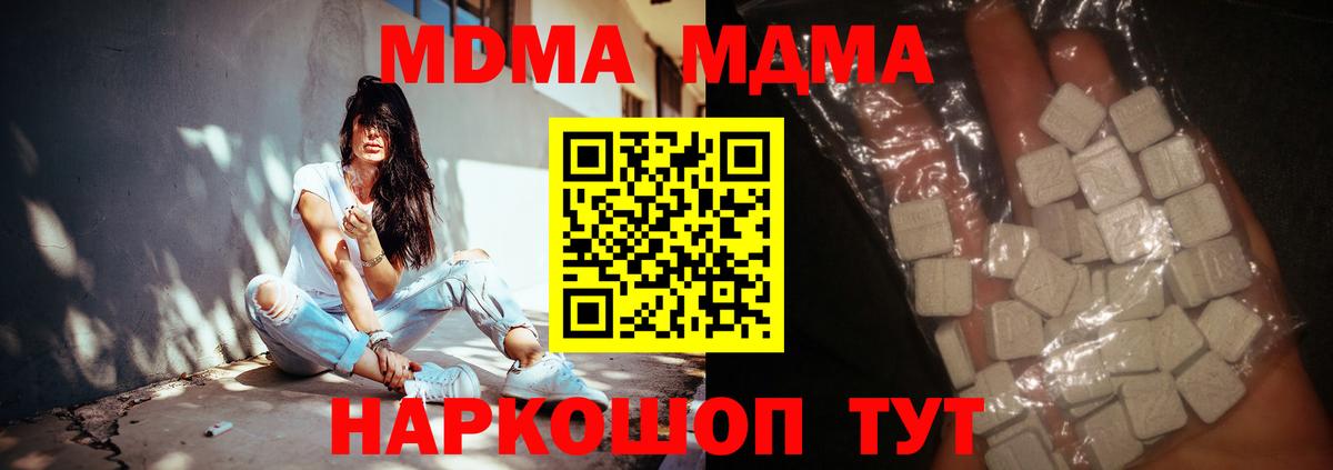 MDMA crystal Муравленко