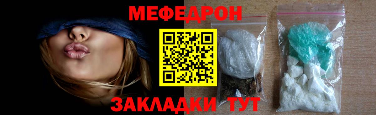 Муравленко  Меф 4 MMC  Мефедрон  МЕФ кристаллы  Вход с VPN 