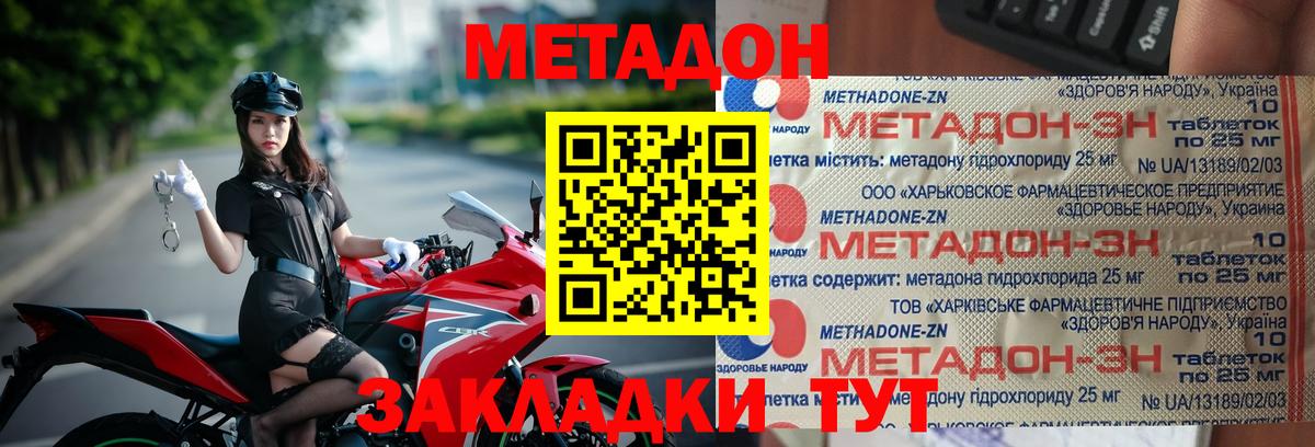 Муравленко  Метадон кристалл  Вход с VPN  Метадон белоснежный 