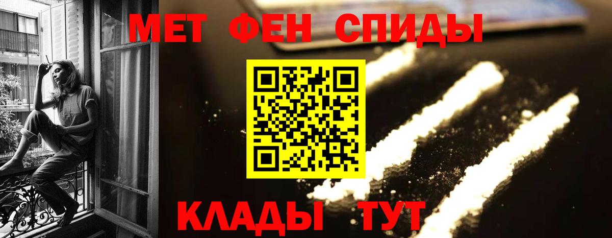Метамфетамин Methamphetamine  МЕТАМФЕТАМИН  Муравленко  Вход с VPN 