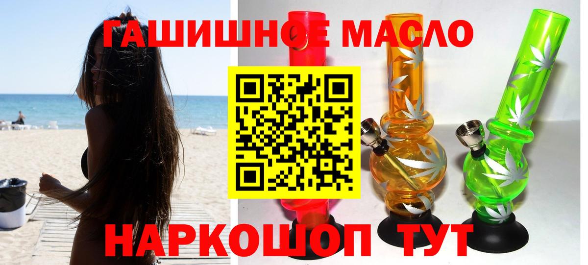 ТГК вейп Муравленко