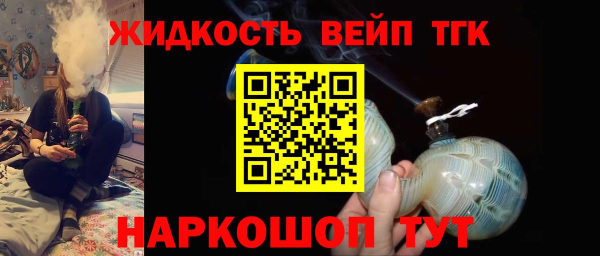 ТГК концентрат  дарнет шоп  Муравленко  Дистиллят ТГК концентрат  Вход с VPN 